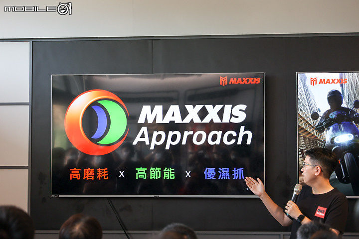 【採訪】三高輪胎新科技 MAXXIS CT1 城市跑旅胎發表