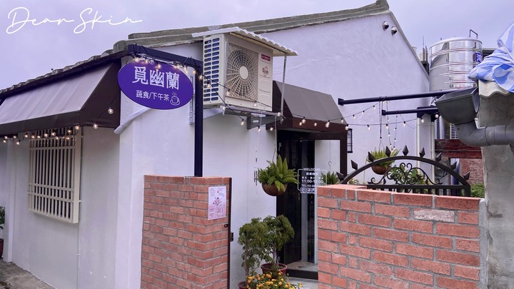 覓幽蘭（蔬食 下午茶）