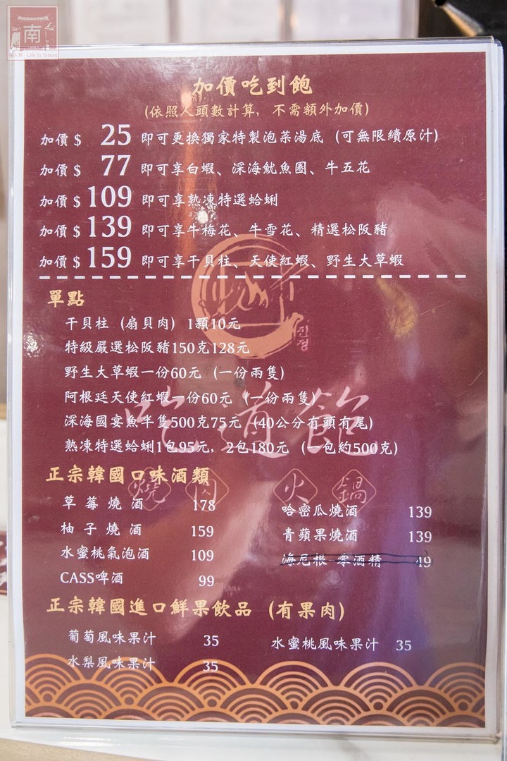 【臺南美食】台南韓式燒肉吃到飽,只要9起就有韓國烤肉和火鍋吃到飽~吃道飽韓式燒肉火鍋
