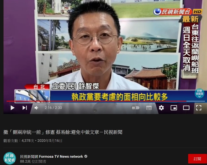 曹興誠籲制憲正名國號「台灣」 綠委:有些事低調進行