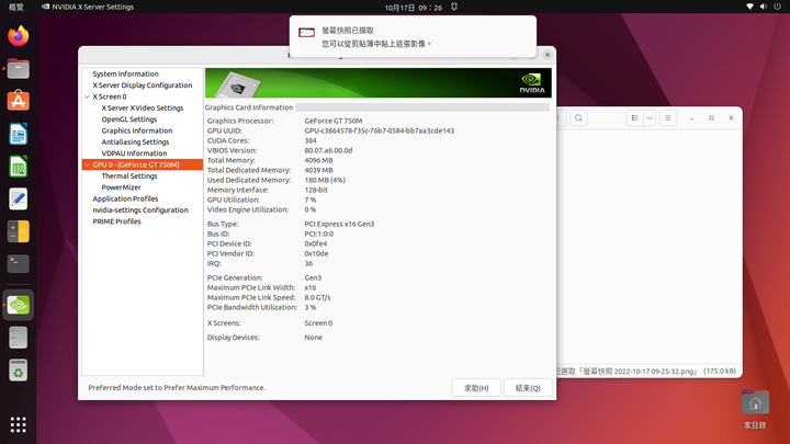 點我看大圖 無法進入windows(12/8更新)已解決