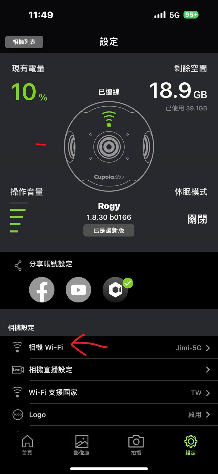 Rogy360 全景直播攝影機開箱