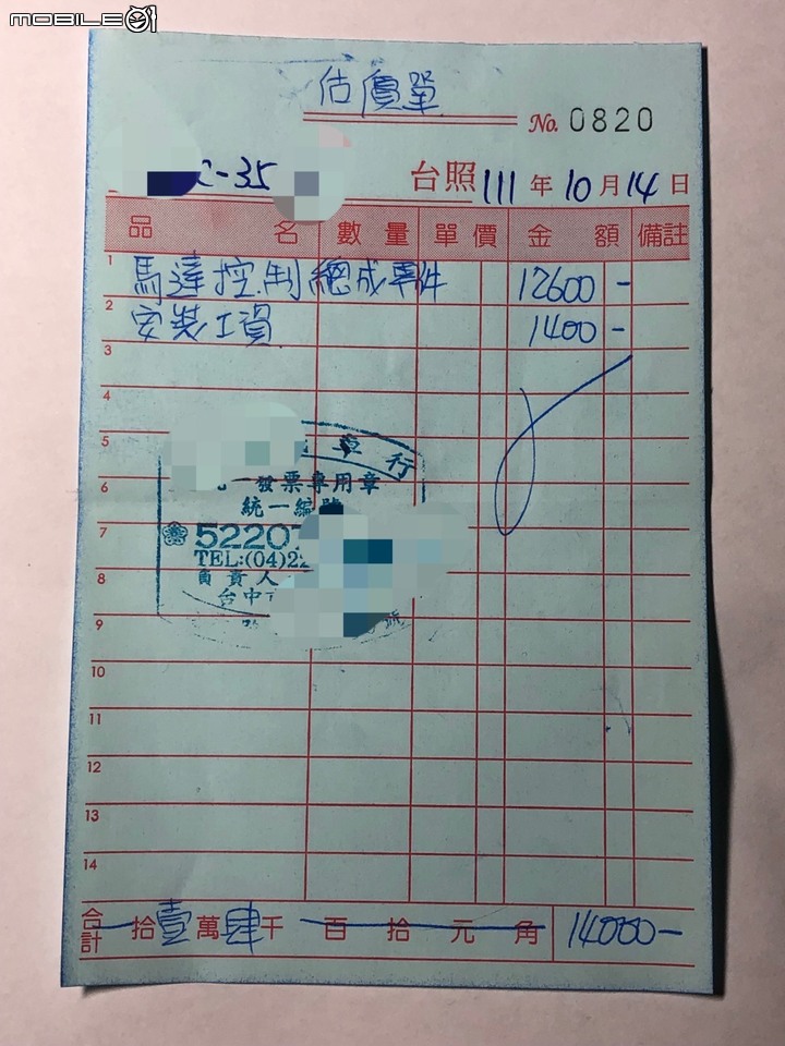 點我看大圖 再也不敢買K牌電動車(更新新買的車~)