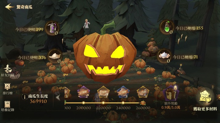 【哈利波特：魔法覺醒】來場炫爛精彩的巫師對決和南瓜舞會！
