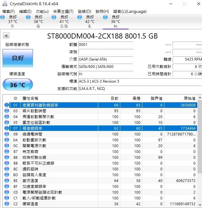 請教一下Seagate 新黑鑽 8TB 外接硬碟的 DiskInfo 01 & 07 錯誤率問題