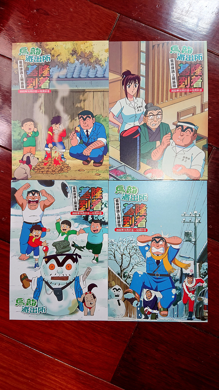 基隆.正濱旅遊服務中心(烏龍派出所.基隆到著-來正濱搞"烏龍")展