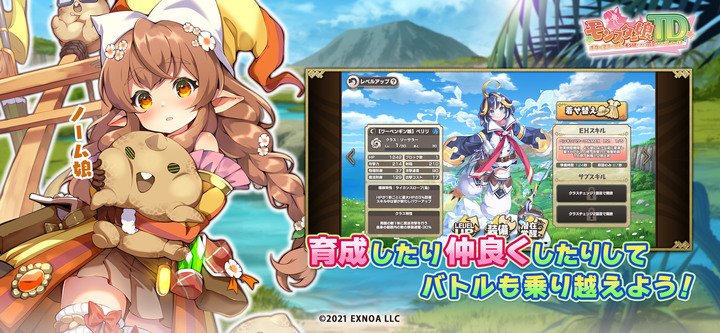 《魔物娘 TD》モンスター娘 TD~ボクは絶海の孤島でモン娘たちに溺愛されて困っています~ | 10月26日 正式推出 福利不錯 禮物箱可領取2.3萬幻獸石 3000幻獸石可10連抽