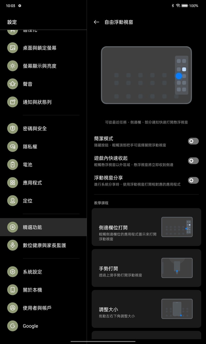 開箱! 拿OPPO手機終於也能配OPPO平板了