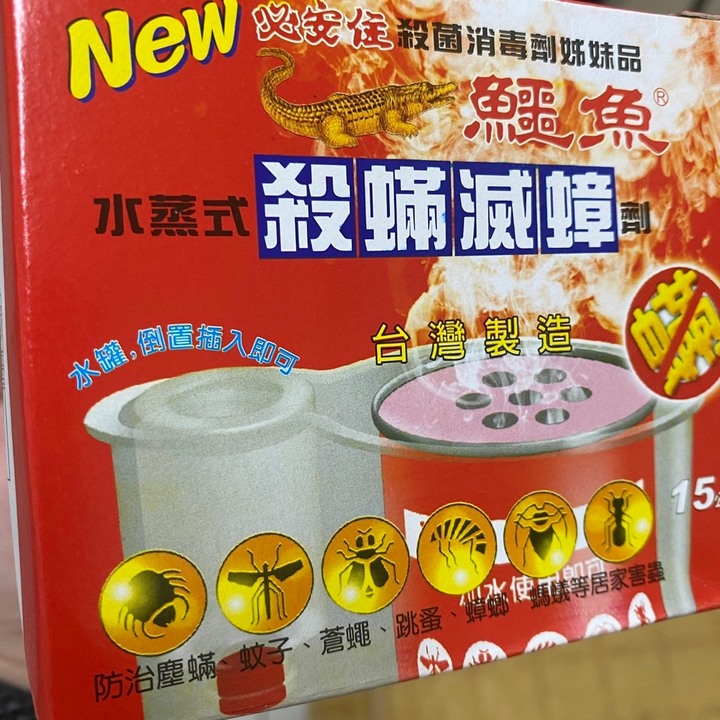 為你三天兩頭洗床包 或許這就是愛吧 (除蟎蟲心得分享)