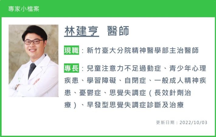 點我看大圖 思覺失調症穩定控制防惡化長效針劑助患者回歸社會