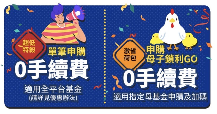 中租雙十快閃 限時單筆、母子0手續費