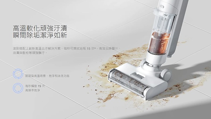 小米新機發表會 | X10+掃拖機器人 | W10 Ultra高溫無線洗地機 | 讓你當個全方位懶人