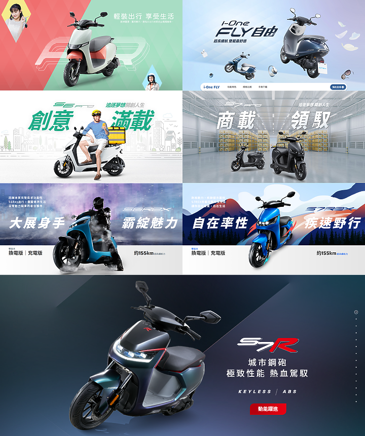 ionex 2022年度新車發表
