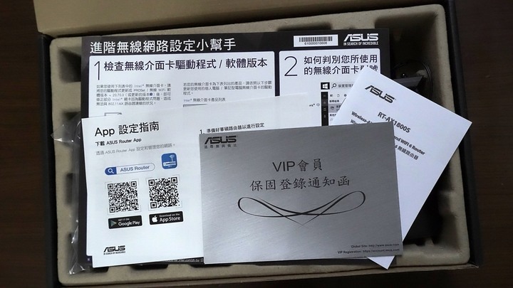 【開箱】入門路由器輕鬆上網無煩惱~ ASUS RT-AX1800S輕開箱
