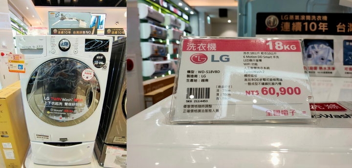 LG、惠而浦洗脫烘+國際牌冰箱的選擇