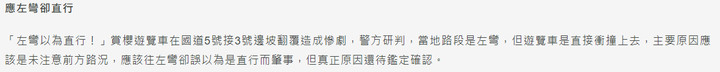 我想這應該是台灣史上最扯測速照相