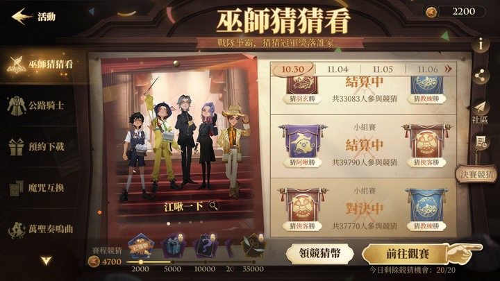 【哈利波特：魔法覺醒】來場炫爛精彩的巫師對決和南瓜舞會！