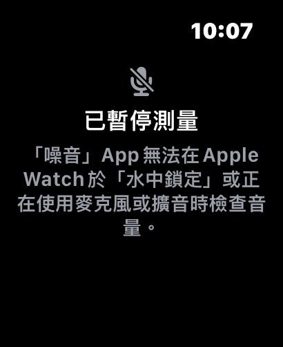 噪音偵測無法使用