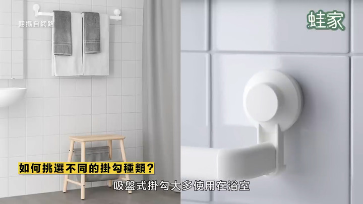 【開箱】超強垂直收納！比較多牌伸縮桿托、無痕掛鉤，蒐集不同情境的妙招總整理