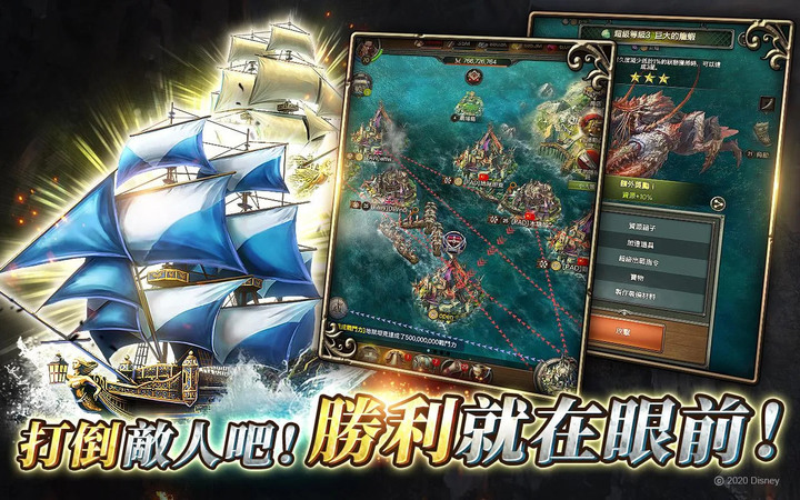 《加勒比海盜: 戰爭之潮》迪士尼電影《神鬼奇航加勒比海盜》系列 IP 打造的手機戰略遊戲 | 成為支配大海的超級海盜 招募惡名昭彰、個性鮮明的海盜團隊，稱霸這片大海!