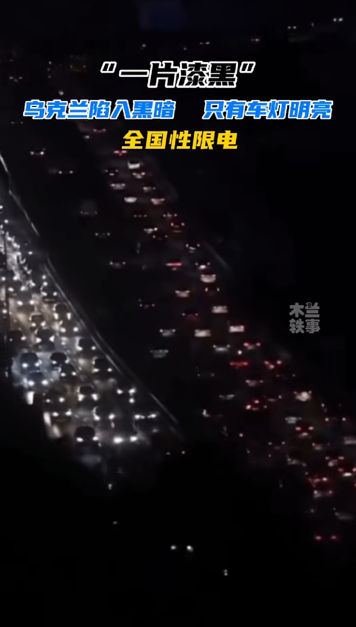 烏克蘭停電，電動車怎麼充電？
