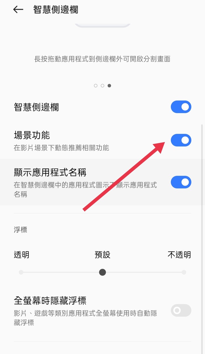 Realme 關螢幕看Youtube聽劇方式分享