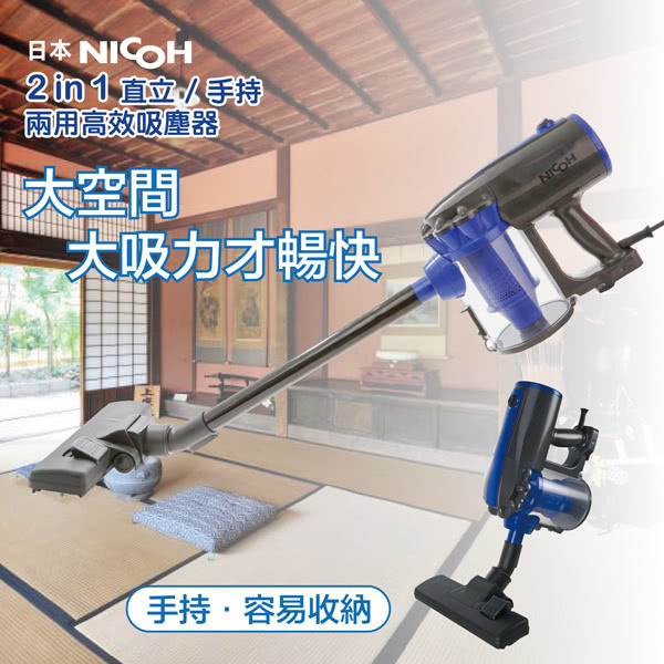 請推薦無線式吸塵器