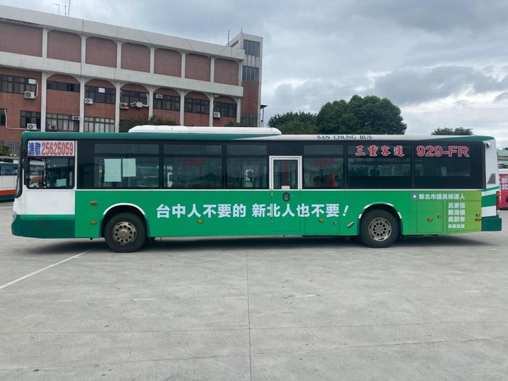 台中人不要新北人也不要