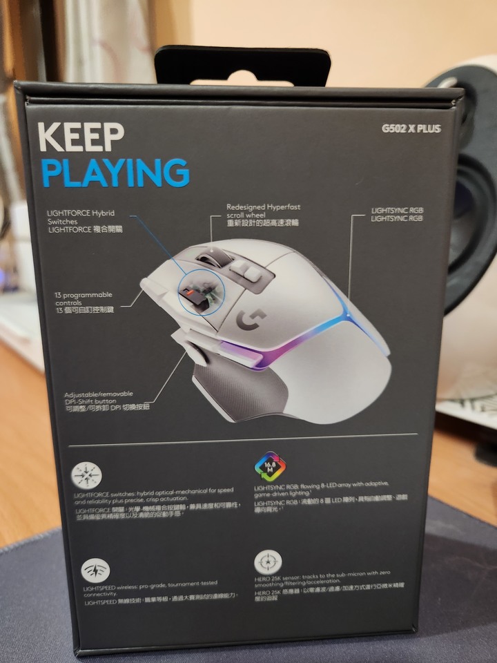 Logitech G502X PLUS簡易開箱