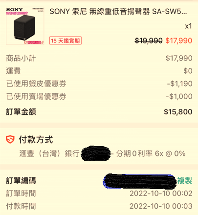 Soundbar採購 & Sony HT-A9比較心得 + 開箱文