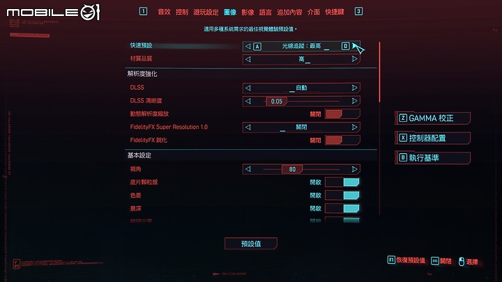 ASUS TUF DASH F15 (2022) 測試報告|延續輕薄優勢,遊戲效能大升級!