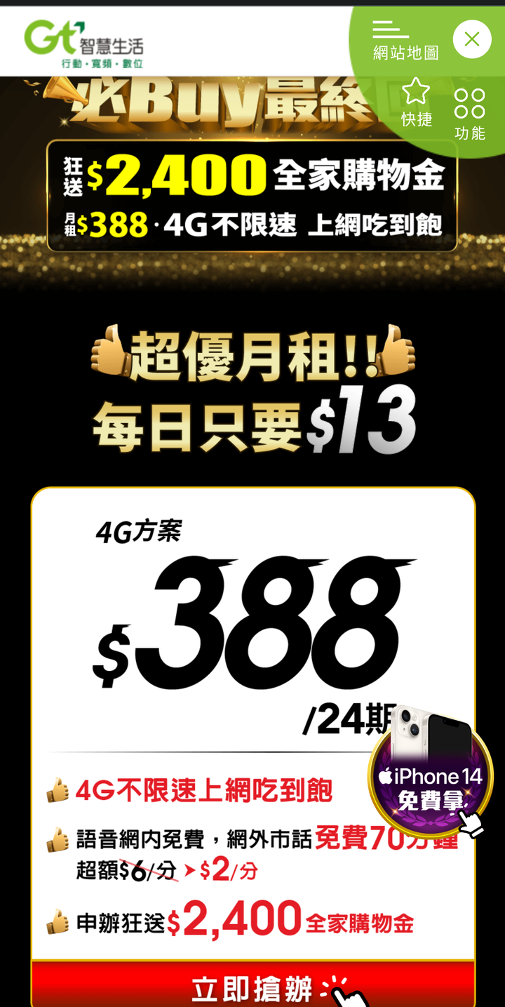 亞太雙11開跑了?