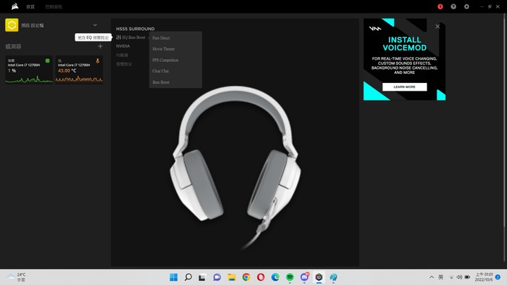 CORSAIR HS55 SURROUND，不容你忽視，即刻邁向海盜不歸路