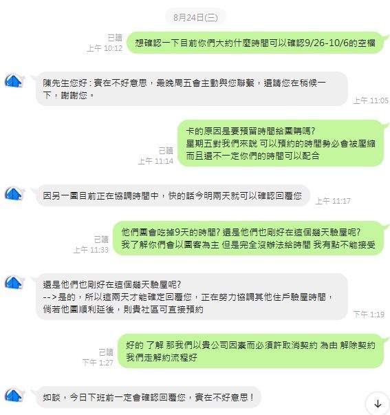 首席驗屋(驗屋分享) - 小踩雷 😡