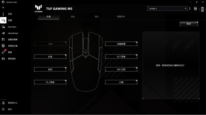 平價入門優選，ASUS TUF Gaming DASH F15 FX517ZC 電競筆電開箱測試
