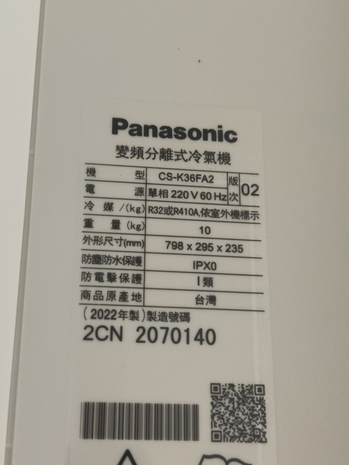 請教高手PANASONIC冷氣高頻音如何處理