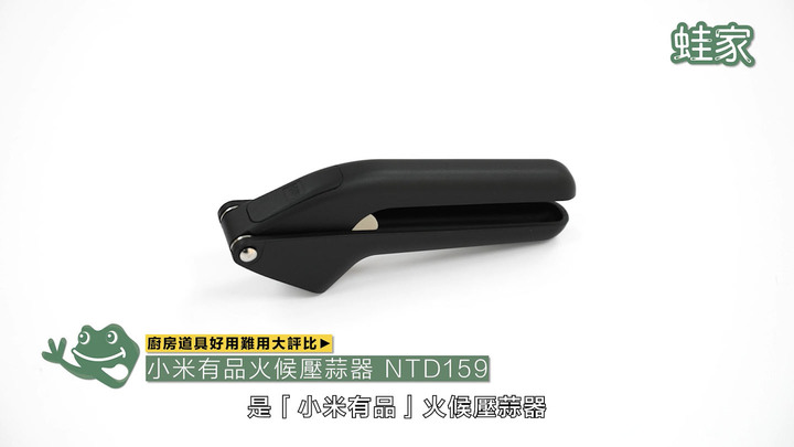 【開箱】原來買這個才對！油壺、蔥絲刀、蒜泥器，共15項產品優缺點評比
