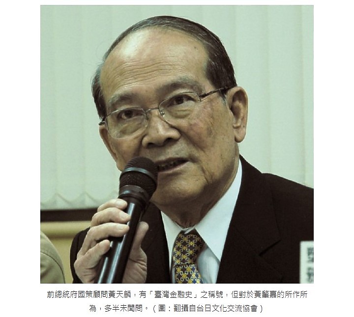 黃肇嘉遭控掏空公司金融大老父也罩不住【敗家子3】 ( 友善轉貼 )