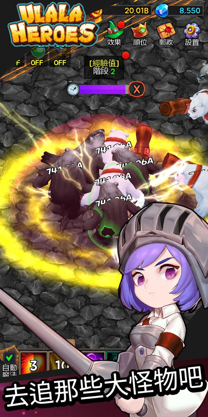 《烏拉拉英雄》Ulala Heroes 無限流的單機放置 RPG | 小而有力的戰士 探索各種地下城 獲得獎勵 ！
