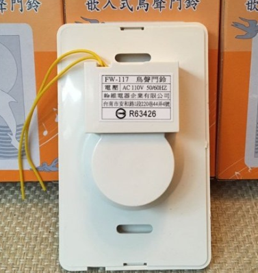 蜂鳴器+電源插座
