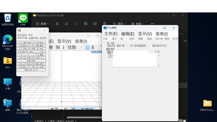 程式介面大小問題
