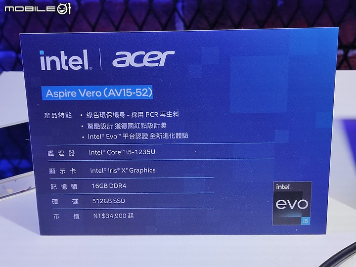 【體驗會實況】晶片大戰白熱化， intel 十三代利刃出鞘、Arc 顯卡雙劍合璧逐鹿天下！