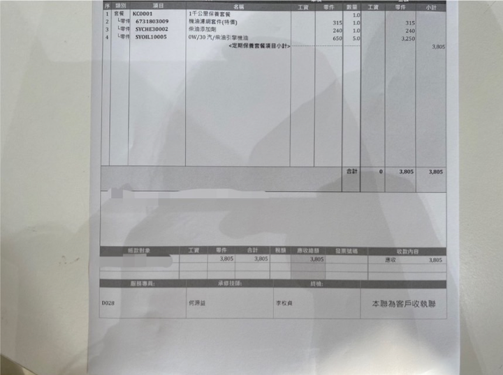 分享雙龍原廠保養