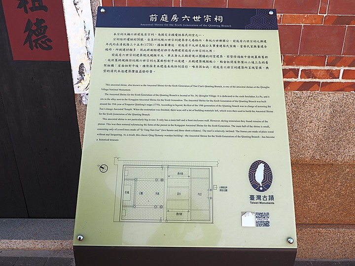 瓊林聚落,看不盡的古厝、宗祠與官宦世家,現存最大古厝聚落,還有全金門最小的風獅爺 — 瓊林「七座八祠」、窯燒紅磚牆、全金門最小風獅爺、瓊林民防館、地下坑道出口 —盛夏金門四日行 金湖篇 第5部