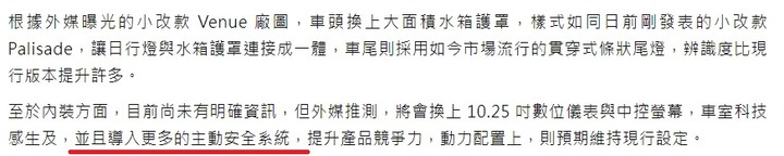 韓國品牌無所畏懼！Venue想吃Kicks和HR-V市場卻沒有ACC？