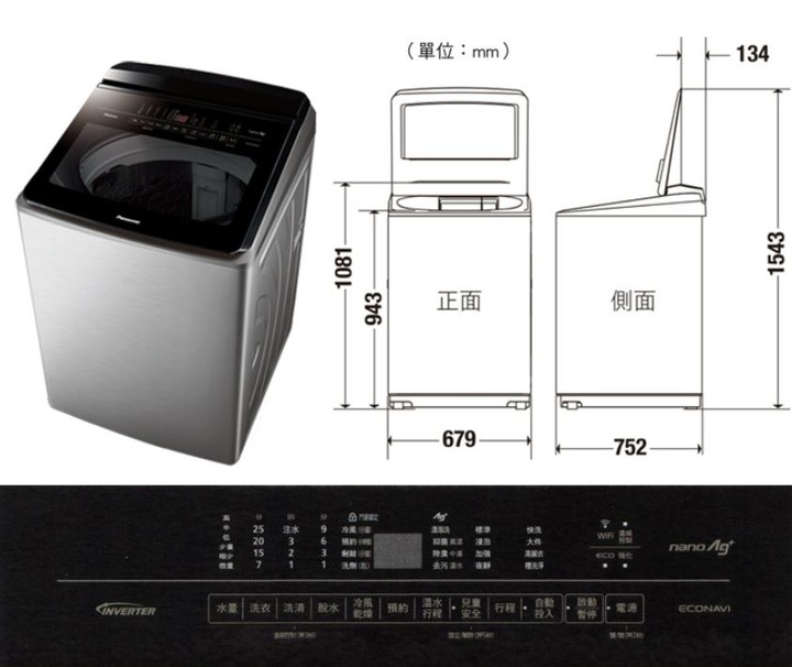 大容量直立洗衣機二選一(LG/Panasonic)