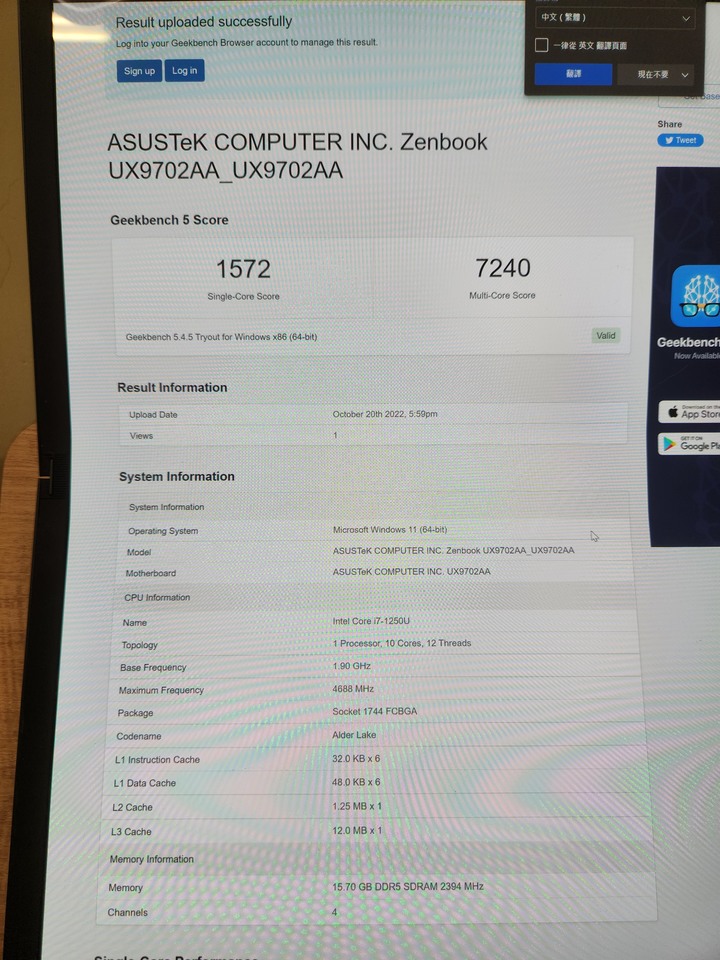 I7-1250u 性能小測試