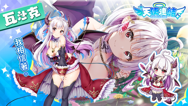 《天使連結 ANGELIC LINK》エンジェリックリンク 10月18日 繁體中文版於 Johren 平台上線 | 可愛墮天使們的異世界生活 RPG 開始了充滿愛與治癒的“第二人生”