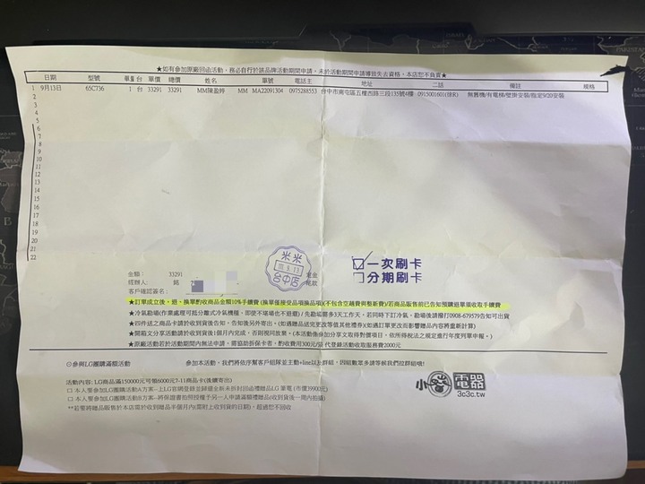 在有限的預算下享受QLED,TCL 型號:65C736