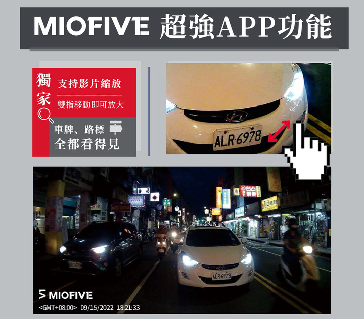 開箱｜【MIOFIVE】MF02 汽車行車記錄器 - 全台首創【台語播報】/ 前4K後2K畫質！ by地方爸爸 _ 2023.08.30_MIOFIVE原廠 新增 草屯富林路測速照相桿警示 科技執法照相點圖資